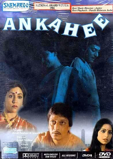 Постер Ankahee 1985