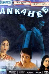 Ankahee 1985 постер