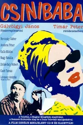 Супербаба 1997 постер