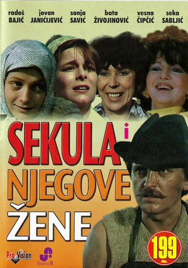 Постер Sekula i njegove zene