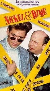 Постер Мелочовка 1991