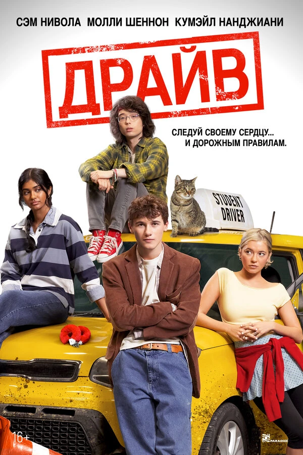 Постер фильма