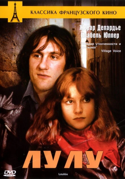 Постер Лулу 1980, Франция, драма