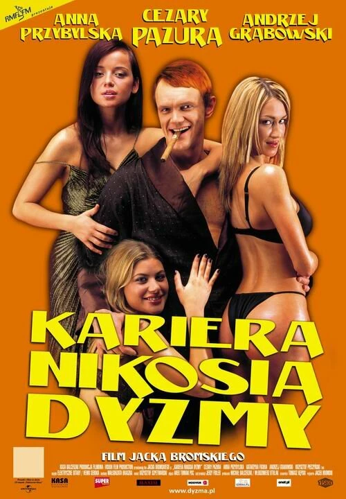 Постер фильма