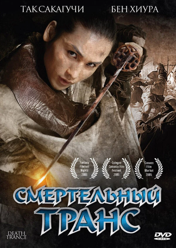 Постер фильма