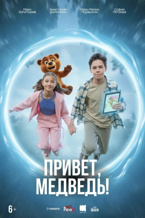 Постер фильма