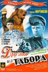 Друзья из табора 1938 постер