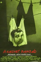 Дорогой сосед 1978 постер