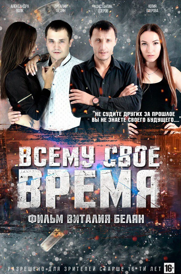 Постер фильма
