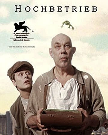 Постер Гайки и Болты 2003