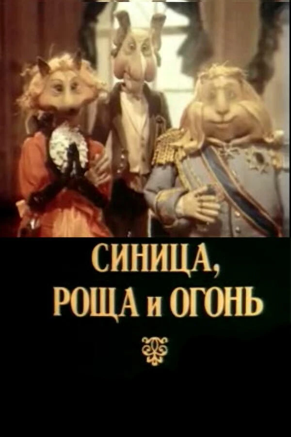 Постер фильма