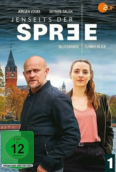 Постер По ту сторону Шпреи 2021