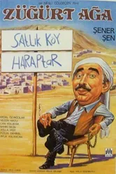 Разорившийся Ага 1985 постер