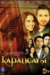 Закрытый рынок 2009 постер