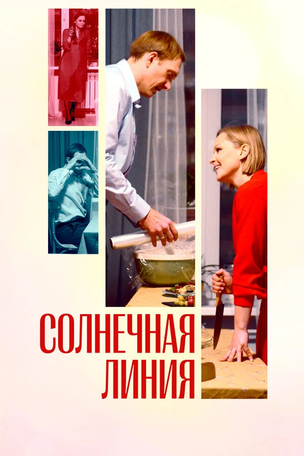 Постер фильма