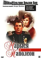 Марыся и Наполеон 1966 постер