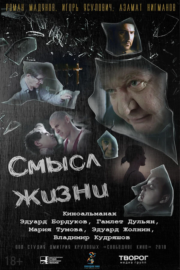 Постер фильма