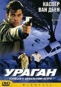 Постер Ураган 2002