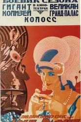 Дочь Рафке 1923 постер