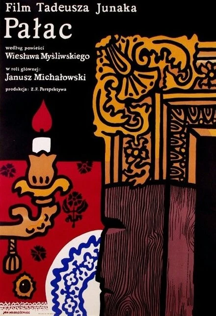 Постер Дворец 1980