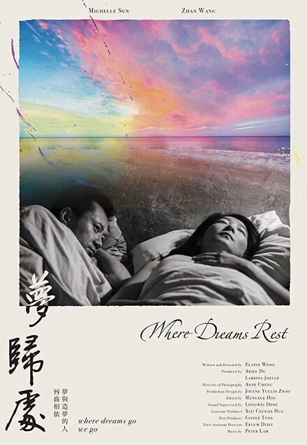 Постер Where Dreams Rest