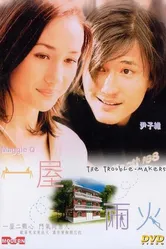 Хулиганы 2003 постер