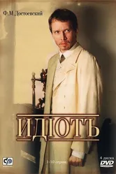 Идиот 2003 постер