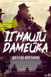 Игнатий Домейко. Долгое возвращение 2018 постер