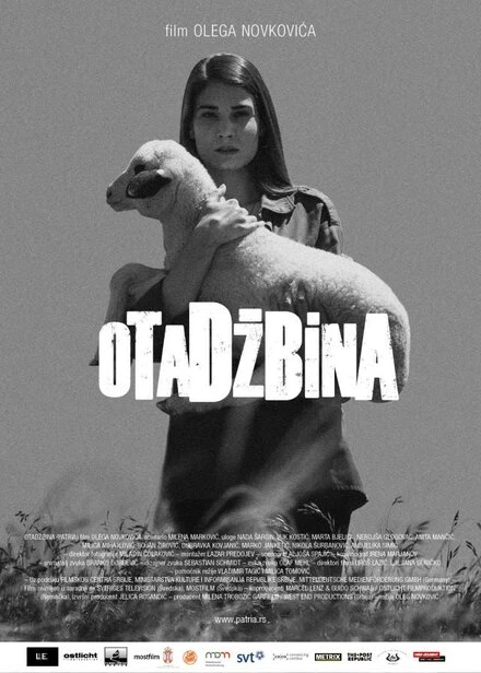 Постер Отчизна 2015