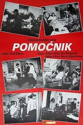 Помощник 1982 постер
