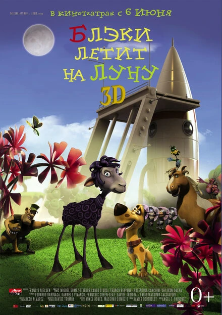 Постер Блэки летит на Луну 2013