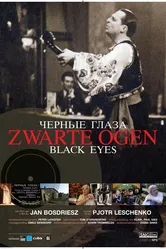 Черные глаза 2008 постер