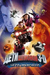 Дети шпионов 3: Игра окончена 2003 постер