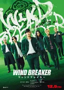 Wind Breaker постер