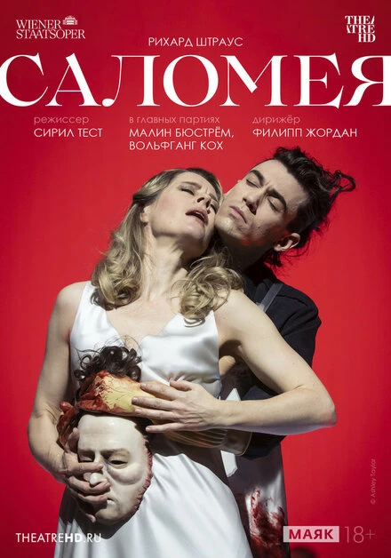 Постер TheatreHD: Венская опера. Саломея 2023