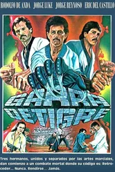 Коготь тигра 1989 постер