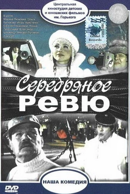 Постер фильма