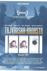Тайваньская канаста 1985 постер