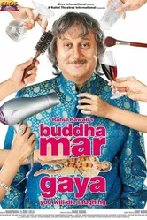 Buddha Mar Gaya постер