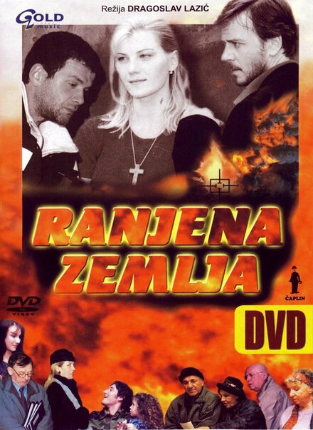 Постер Ranjena zemlja