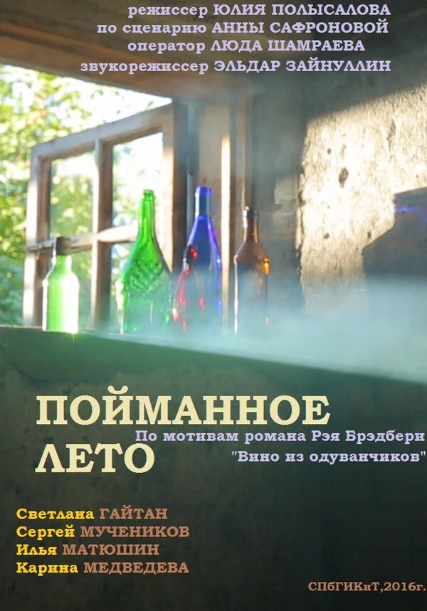 Постер фильма