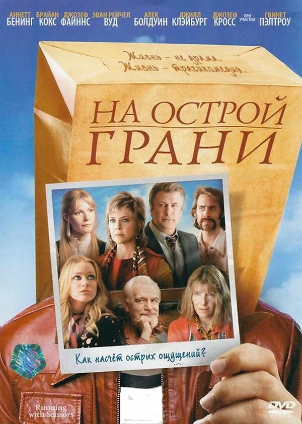 Постер фильма