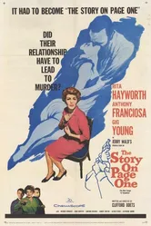 Статья на первой странице 1959 постер
