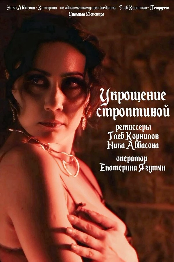 Постер фильма