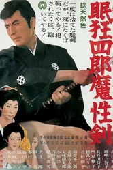 Нэмури Кёсиро 6: Меч сатаны 1965 постер