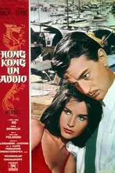 Гонконг, прощай 1963 постер