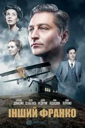 Другой Франко 2021 постер
