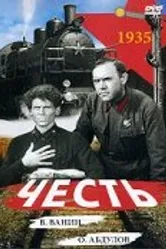 Честь 1938 постер