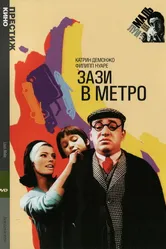 Зази в метро 1960 постер
