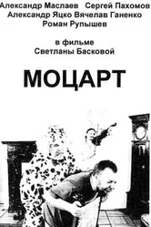 Моцарт 2006 постер